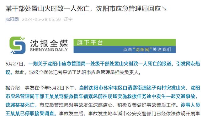 热刺教父？跟队记者内部视角解读波斯特科格鲁对热刺的革新改造