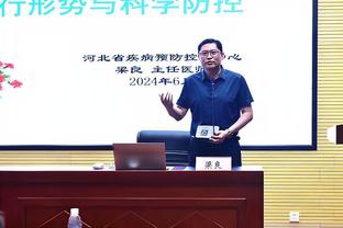 斯波谈输球：我们进攻陷入挣扎 开局得到了不错的机会就是没投进